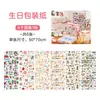 Papel de Presente de Aniversário Novo, Papel Decorativo Fofo para Presente, Papel Material DIY Feito à Mão Estilo Cartoon Ins para Presentear