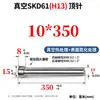 Empurrador de Dedal H13 Dedal 6.5 7.5 8 9 9.5 10*100 15 2 30 400 500 786005