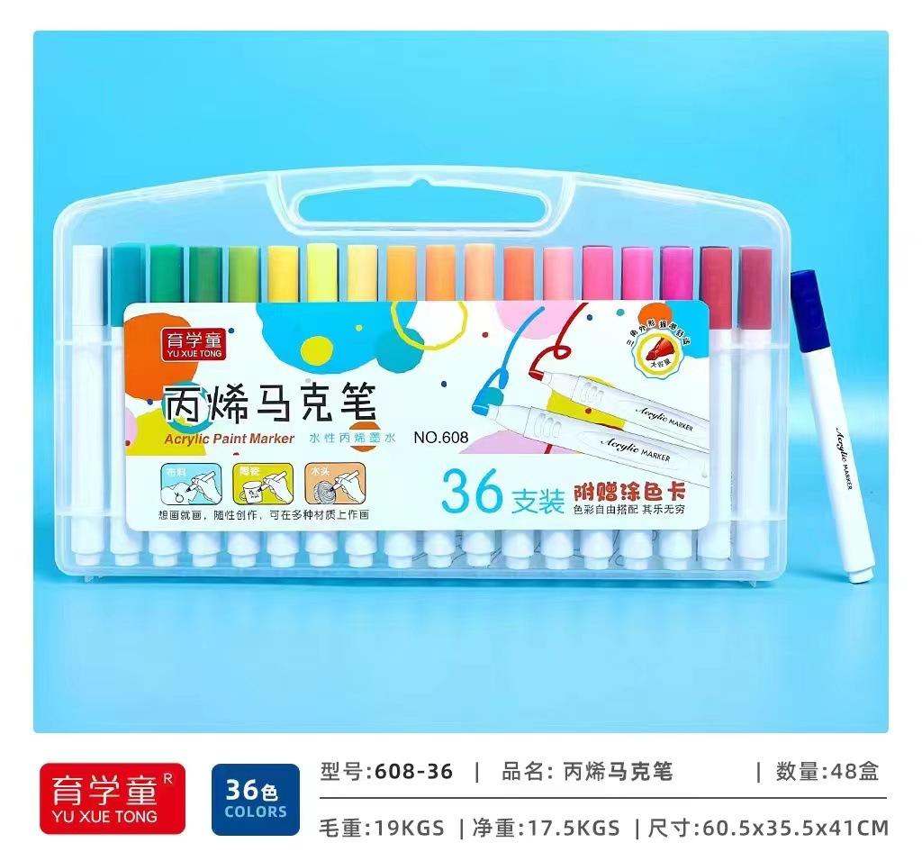 清华608-36色.jpg