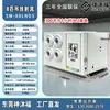 Aire acondicionado de bajo consumo energético y eléctrico con enfriamiento por agua evaporativa 8 HP enfriador de aire industrial equipo de refrigeración 5 HP para enfriar centros comerciales, fábricas y talleres