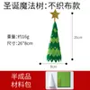 Regalo de Navidad Juguetes para Niños Guardería Decoración de Árbol de Navidad Hecha a Mano DIY Paquete de Materiales para Producción de Escritorio Pequeño