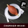 Tubo de drenaje para bandeja de té, bola de succión de agua, manguera de drenaje de silicona universal para mesa de té, accesorios para juego de té kung fu, codo para tubería de té