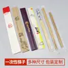 Pares de hashis descartáveis de bambu para entrega de comida e restaurantes, pares de hashis de bambu embalados individualmente para uso hoteleiro e comercial