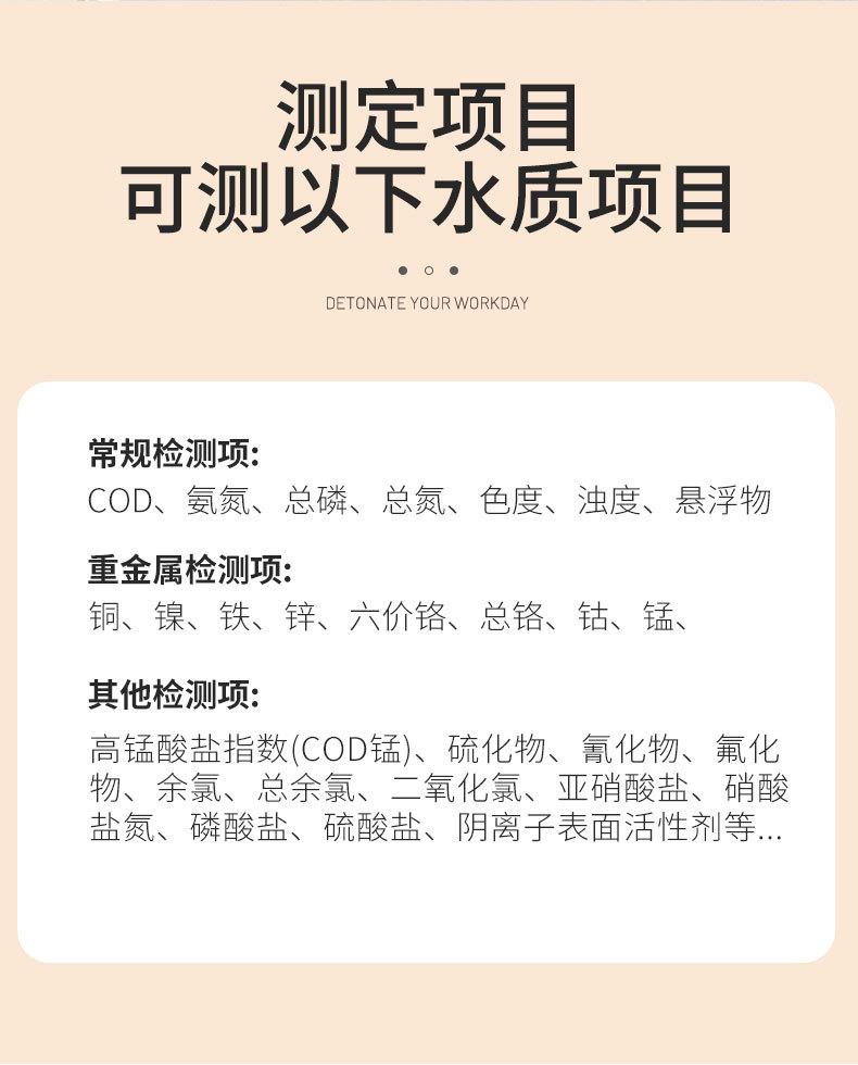 JC-604型全自动一体式多参数水质检测仪_02