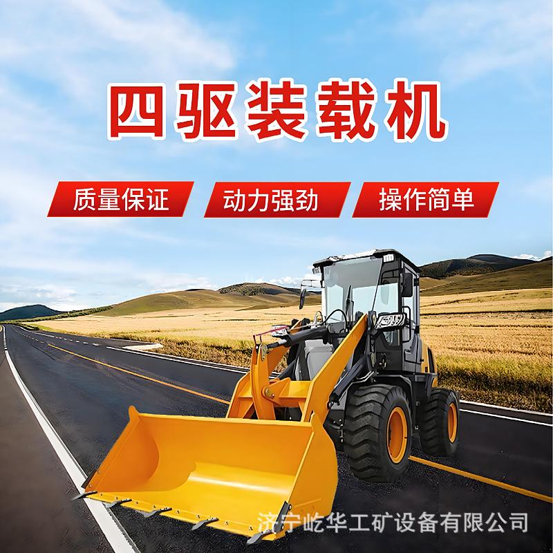 装载机H1.jpg