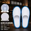 El mismo tipo de pantuflas desechables que se encuentran en hoteles famosos, con suelas gruesas, especialmente diseñadas para hoteles, casas de huéspedes y alojamientos tipo bed & breakfast, adecuadas para uso doméstico y para recibir invitados, con características antideslizantes