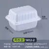 Caja de Empaque para Pan de Shumai Caja de Empaque Desechable de Plástico de Grado Alimenticio Caja de Empaque para Almacenamiento Congelado Caja de Empaque Lista para la Venta