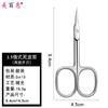 Tijeras para Cejas de Acero Inoxidable, Tijeras para Cutícula Estilo Ruso, Tijeras para Uñas y Belleza, Tijeras Pequeñas para Pegatinas de Párpados