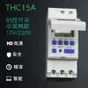 Venta Directa de Fábrica Interruptor de Control de Tiempo de Microcomputadora Bilingüe Chino e Inglés Thc15A Temporizador de Riel Tipo Caja de Distribución 15A Precio Especial