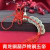 Tigre Blanco Qinglong Calabaza de Cobre Cobre Puro Cinco Emperadores Nudo Chino Colgante de Borla se puede abrir y abrir venta al por mayor de fábrica
