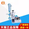 Shanghai Huxi RE52-1/2/3/4 evaporador rotativo evaporador rotativo evaporador rotativo de laboratório