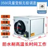 Ventilador Silencioso Campana Extractora de Cocina Ventilador de Caja Resistente a Altas Temperaturas Sistema de Aire Fresco Impermeable Ventilador Extractor Comercial