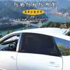 Cortinas Anti-Mosquitos para Coche, Cortinas de Sol de Verano para Ventanas Laterales, Parasol de Malla Transpirable, Cortinas de Protección Solar y Aislamiento Térmico, Cubiertas de Ventana Anti-Mosquitos