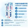 Pasta de dientes Lengsuanling Anti-Sensible Polar Blanco Aliento Fresco Protección de Encías Alivia Encías Múltiples Efectos Selección de Productos