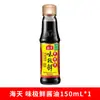 Molho de Soja Premium Haitiano 150ml Garrafa Pequena Doméstica Molho de Soja Claro Portátil Uso em Dormitório Mini Tempero de Cozinha para um Toque de Frescor