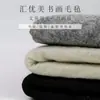 Huiyoumei caligrafía y pintura fieltro blanco beige cuadros gris estudiante pincel de escritura práctica caligrafía tela de fieltro absorbente principiante