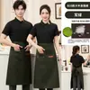 Avental Impermeável de Meio Corpo com Logo Impresso, Específico para Catering, Avental de Uniforme de Trabalho para Chef de Restaurante e Garçom para Mulheres