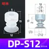 Tianxing Cabezal Pequeño Manipulador de Una, Doble o Tres Capas Ventosa de Vacío SP Boquilla de Ventosa de Silicona Neumática Industrial Redonda DP