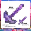 Lámpara de Antorcha de Minecraft Espada de Diamante Pico Arco y Flecha Juego Periférico de Mc Modelo de Espada Juguete para Aliviar el Estrés Arma Equipo