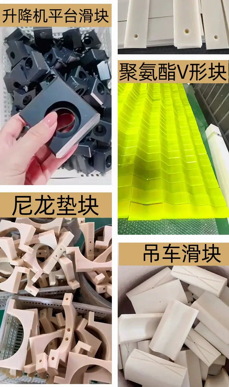 多品类工业滑块定制实拍 升降机/吊车/设备专用 尼