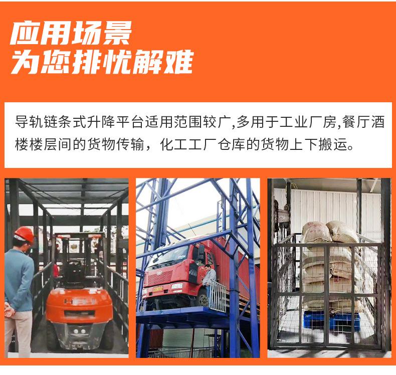 大台面导轨升降平台_10