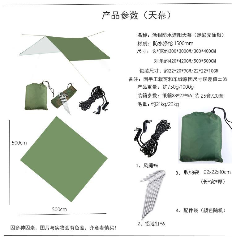 3-3和3-4天幕黑白风绳参数.jpg?x-oss-process=image/format,png