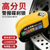 Cerradura de disco de freno con alarma personalizada, cerradura antirrobo para vehículos eléctricos, cerradura de alarma para vehículos de batería, cerradura de disco de freno para motocicletas
