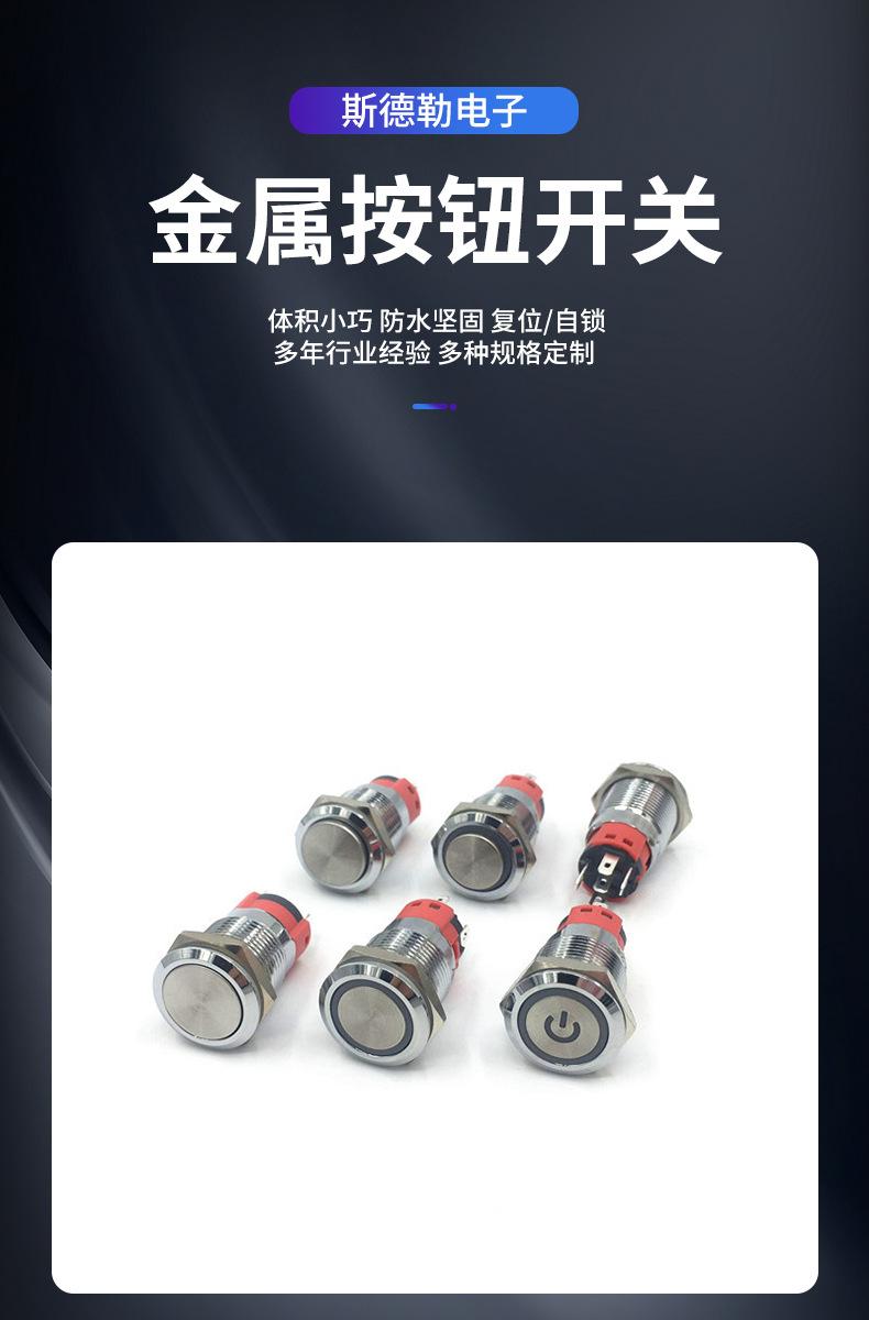 金属按钮开关16mm带灯1