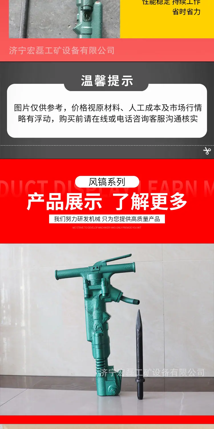 淘宝大宋B47风镐详情1_07