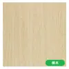 Adesivo de Grão de Madeira Amarelo Autoadesivo Imitação de Madeira Envoltório de Borda de Batente de Porta Reparo Capa de Porta Capa de Renovação Papel de Parede de Chão