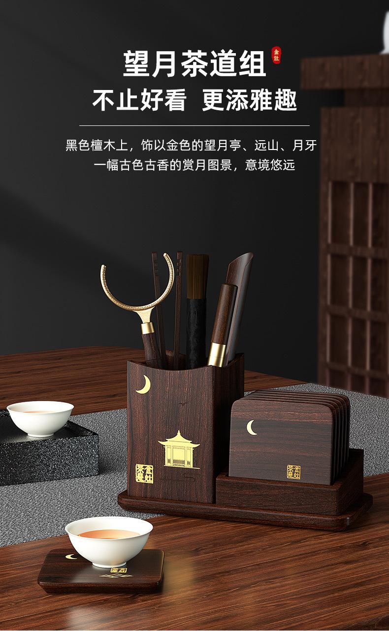 望月茶道组KP-L020_05