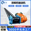 Fabricante de transportador raspador de alta qualidade 40T SGB620/40T para mineração