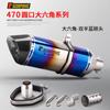 Tubo de escape de motocicleta Ninja 400 Z900 R3 CB650R 470 mm cola redonda gran sección de cola hexagonal universal