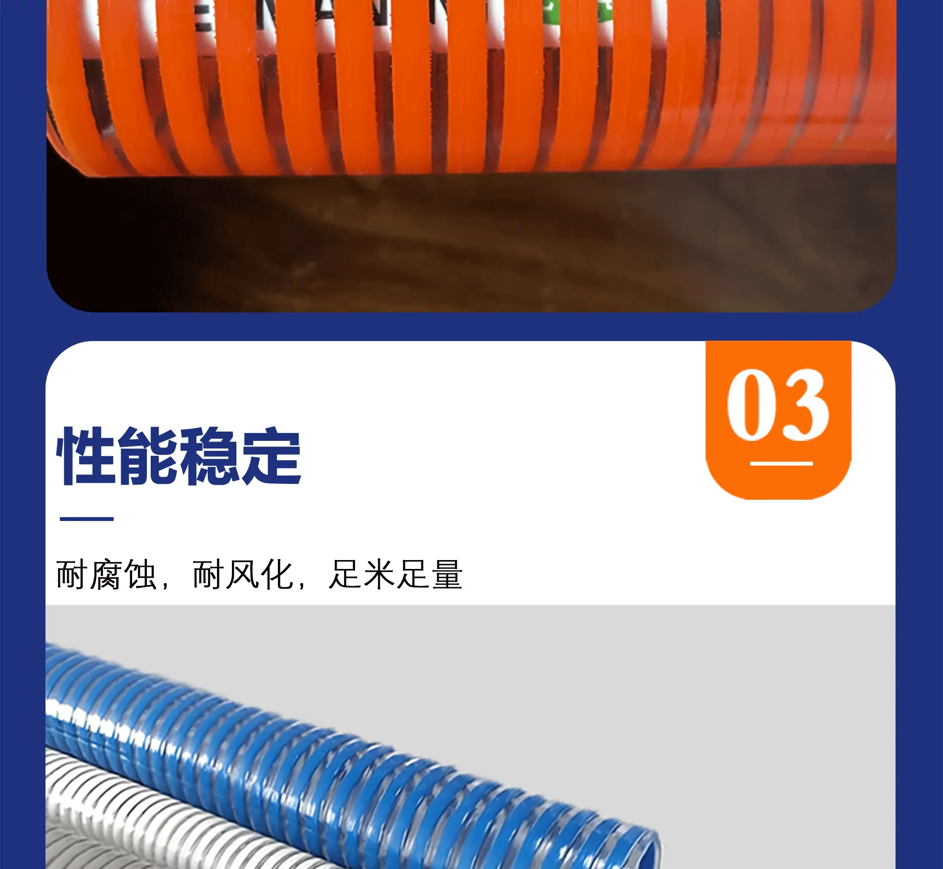 pvc塑筋详情图_07.gif