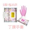 Guantes de nitrilo para lavar platos limpieza del hogar cocina duraderos grado alimenticio desechables Ding Qing hogar impermeable trabajo femenino