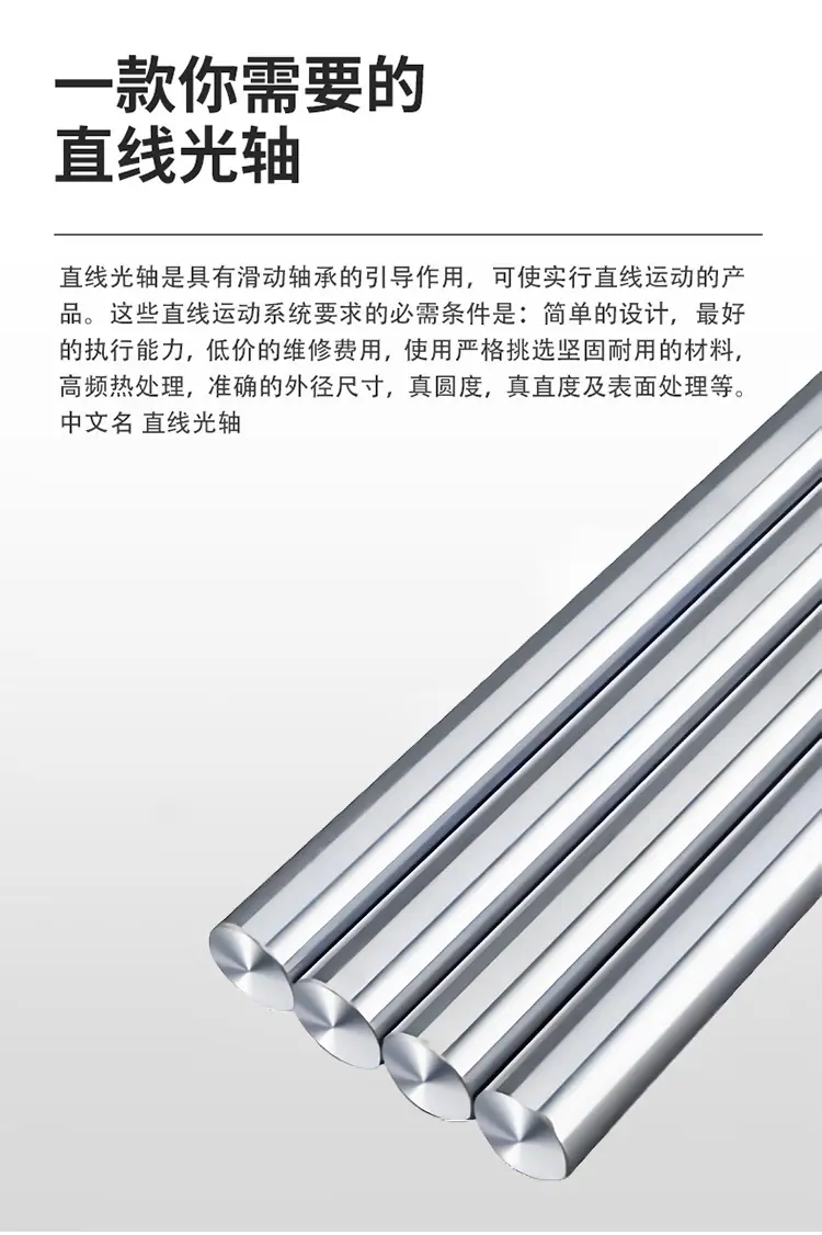 光轴详情_12.jpg