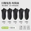 Calcetines Desechables para Hombres y Mujeres, Sin Lavado, Anti-Olor, Calcetines Desechables Diarios, Calcetines de Viaje, Calcetines de Verano de Media Caña para Mujer