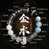 Pulseira Equilíbrio Cinco Elementos Ouro e Água para Homens e Mulheres, Pulseira de Cristal com Pedras Naturais Múltiplas, Joia Tigela da Prosperidade Água-Marinha