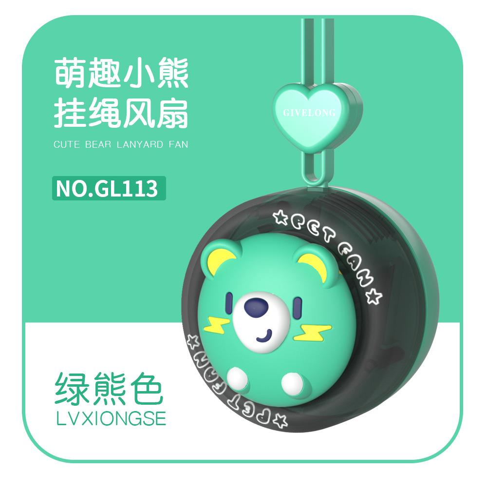 萌趣动物风扇详情_12