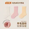 Dropshipping Calcetines de Lana Gruesos de Alta Elasticidad No Constrictivos para Niños Calcetines de Bebé Set de Tres Pares Aislamiento Frío Calientes Calcetines de Invierno