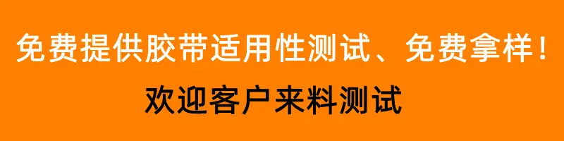 免费打样标签