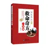 Recetas de Medicina Tradicional China para Salvar Vidas: Una Guía Completa para la Preservación de la Salud y Remedios para Salvar Vidas de la Medicina Tradicional China