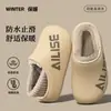 Pantuflas de algodón impermeables para mujer, nuevo estilo otoño/invierno 2026, pantuflas para el hogar de interior, antideslizantes, forradas de felpa, engrosadas y cálidas