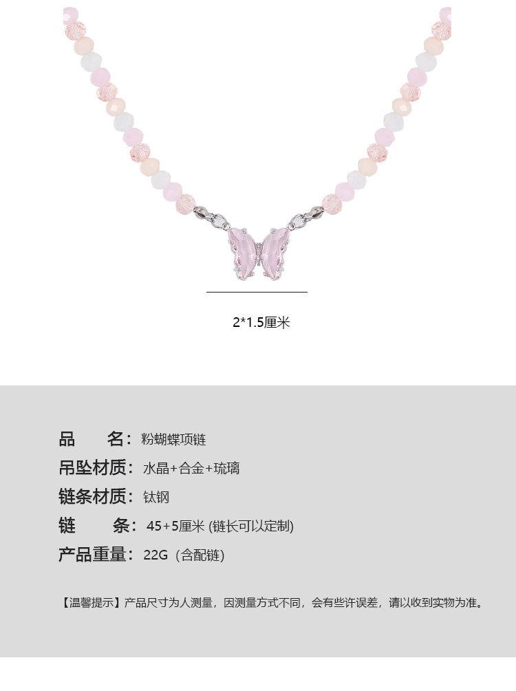粉蝴蝶项链_03.jpg