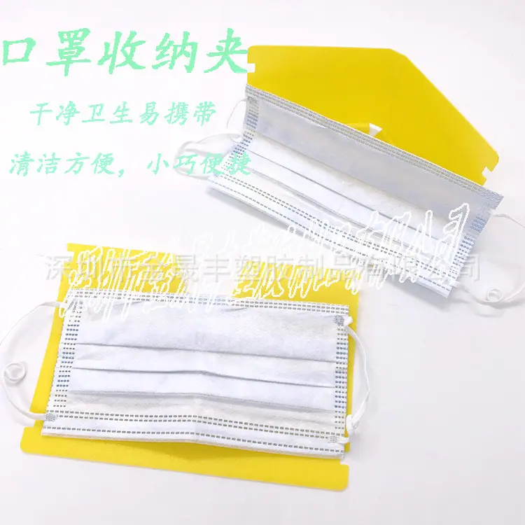 口罩夹30