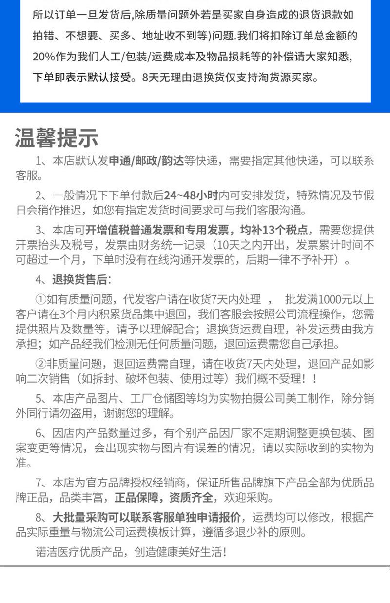 详情页模板1-恢复的_10.jpg