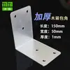 Protector de esquina para caja de madera Escuadra de esquina de hierro Protector de esquina para caja de madera Ángulo de hierro en forma de L Paquete