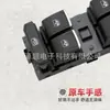 Adecuado para Volkswagen Golf Interruptor Regulador Eléctrico de Ventanilla 5G0959857C Botón de Control de Ventana Control Principal