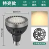 Lâmpada LED Super Brilhante Par30 Spotlight 25W35W40W Par Light P30 para Loja de Roupas, Rosca E27, LED Wick