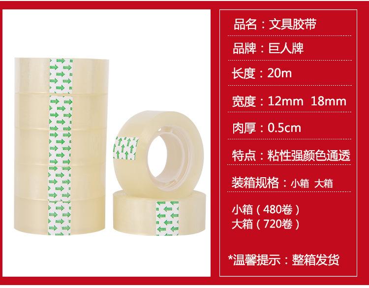 文具胶带陈_05.jpg
